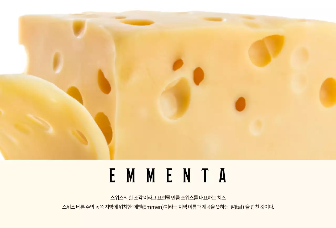 심플한 파스텔 배경의 치즈 브랜드 엽서