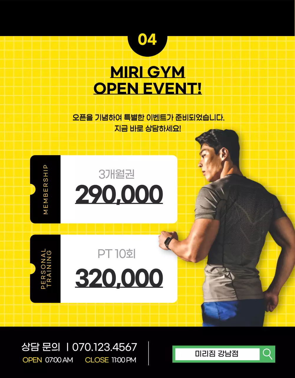노란색과 검은색의 사진강조 헬스장 홍보