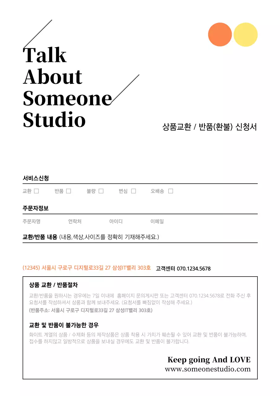 핑크색과 흰색의 세련된 쇼핑몰 환불 및 반품 절차 안내서 디자인