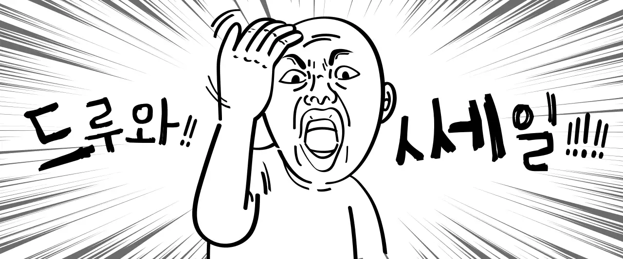 흰색과 검정색의 카툰 컨셉 유머 프로모션