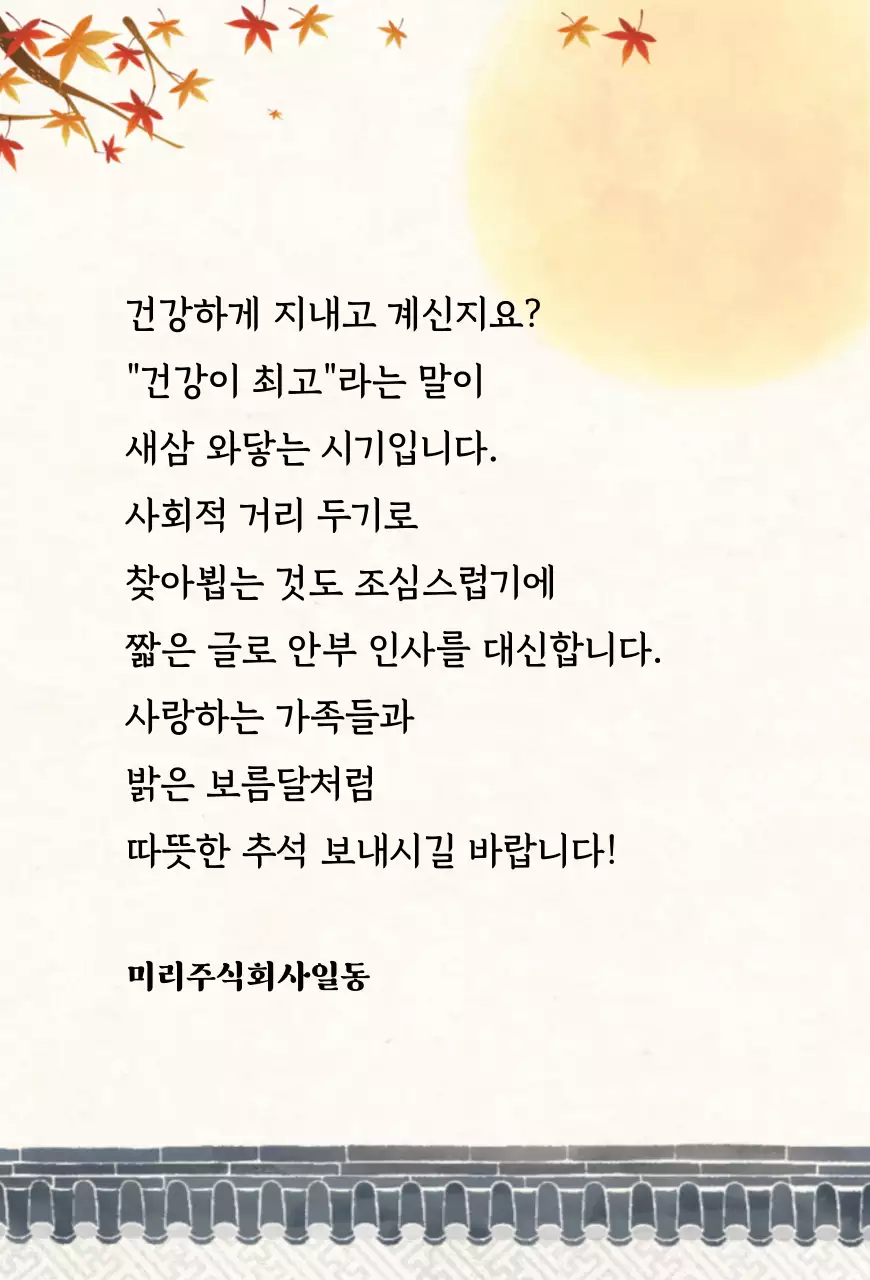 일러스트 캘리그라피 엽서