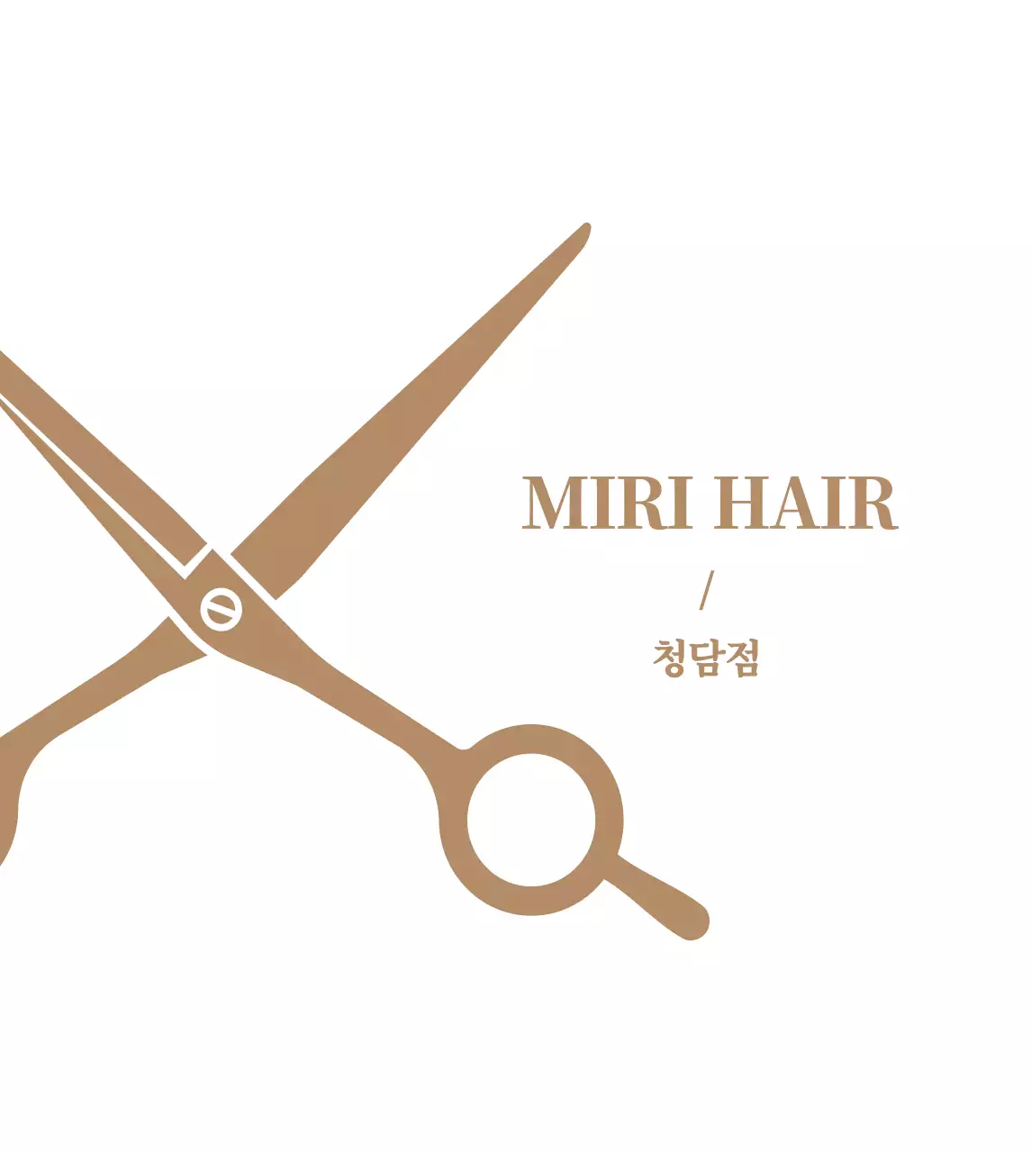 세련된미용실로고현판