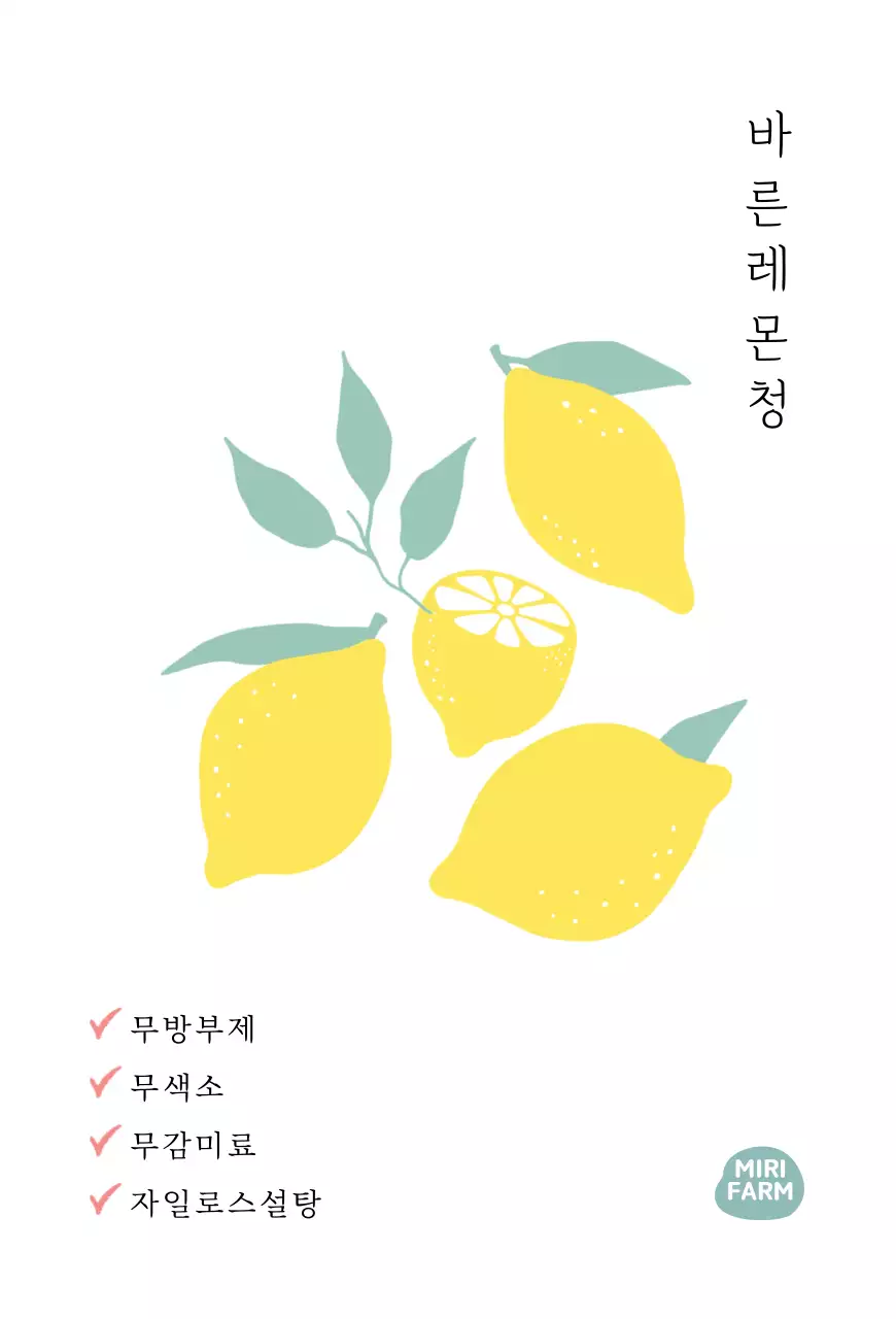 일러스트 레몬청 엽서