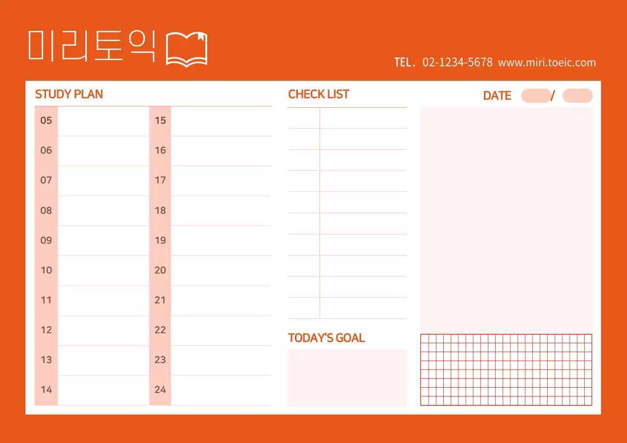 주황색의 심플한 컨셉 스터디 플래너