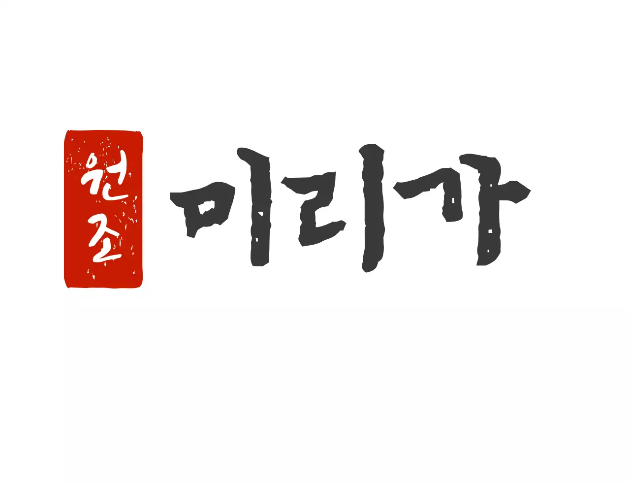 깔끔한 식당로고 한식집 식당용 티셔츠