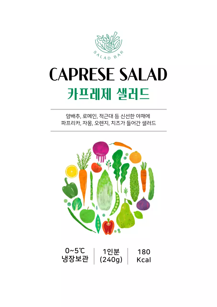 흰색의 심플한 카프레제 샐러드 라벨 디자인 포스터
