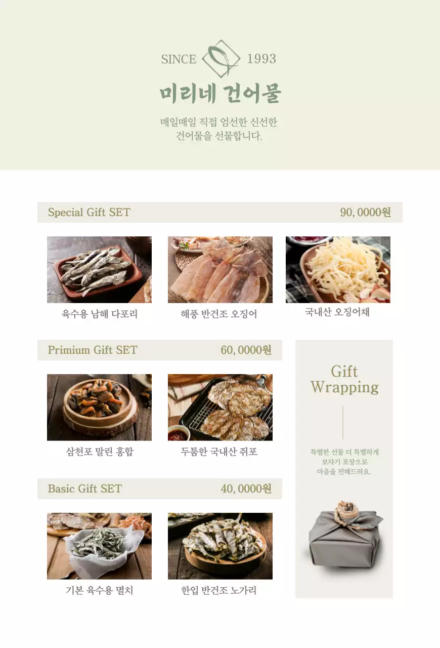 연두색의 추석 패턴 엽서