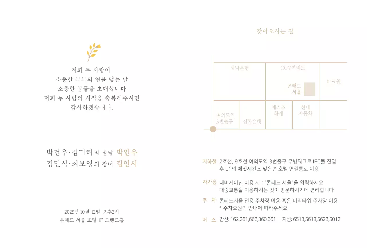 화이트 심플한 청첩장용 엽서카드