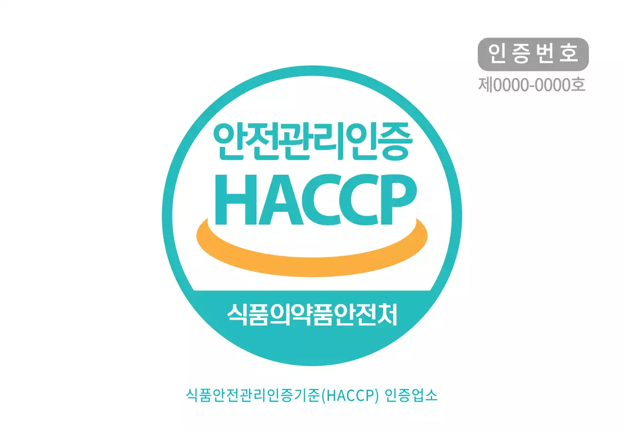 민트색 안전관리인증 인증번호 현판