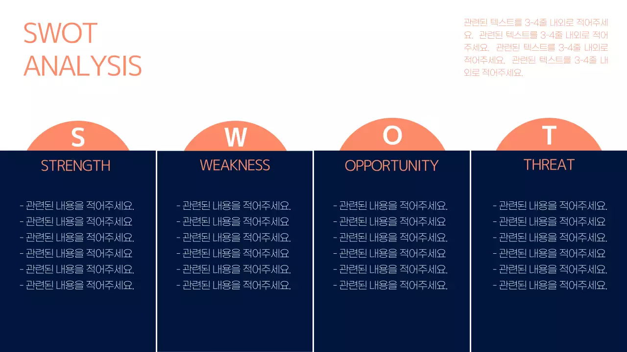네이비색 강렬하고 깔끔한 사업계획서