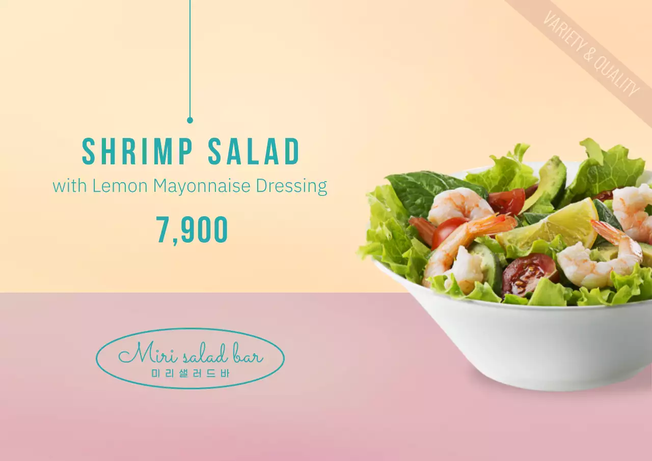 핑크 심플 샐러드 가로포스터