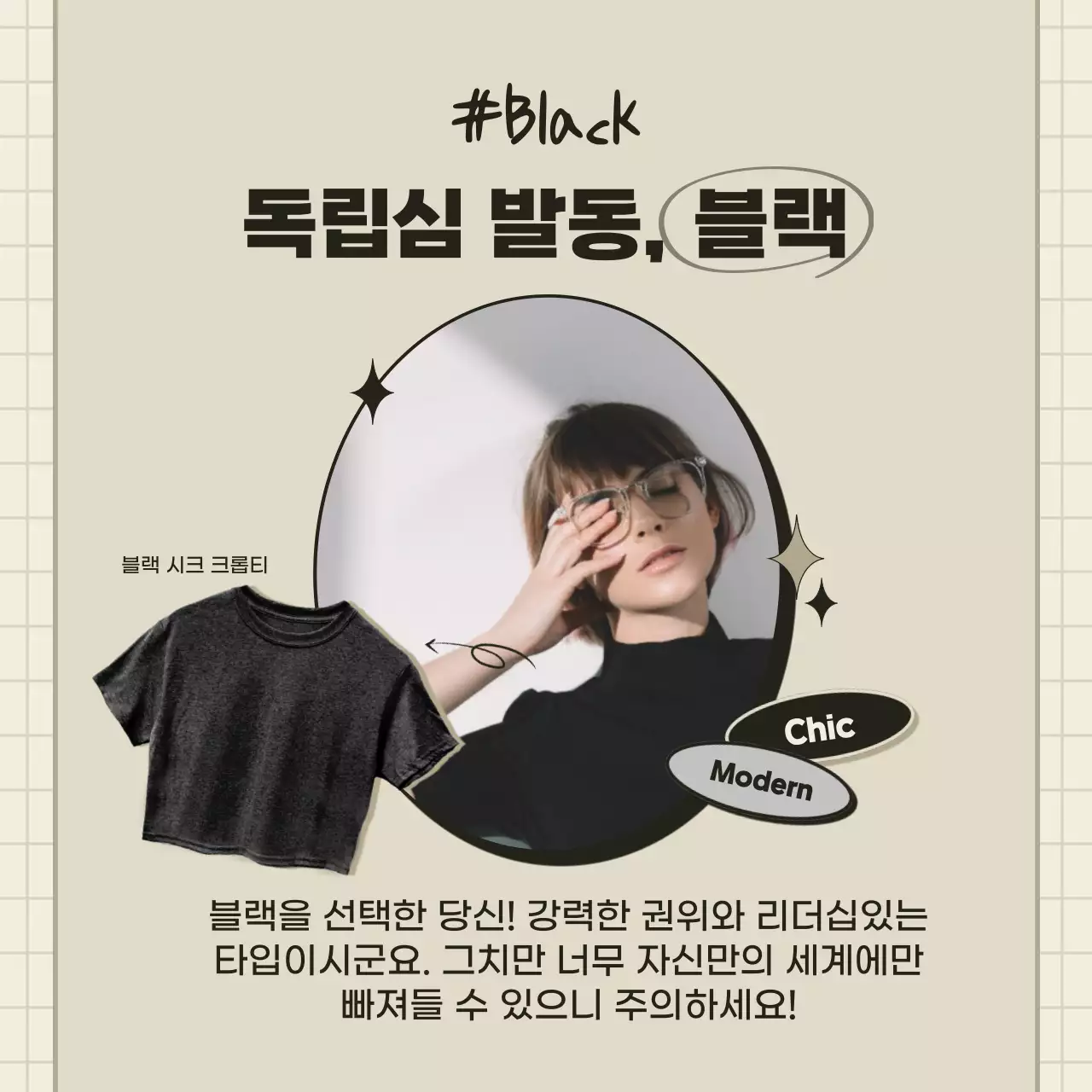 오렌지와 베이지의 티셔츠 컬러로 알아 보는 심리 테스트