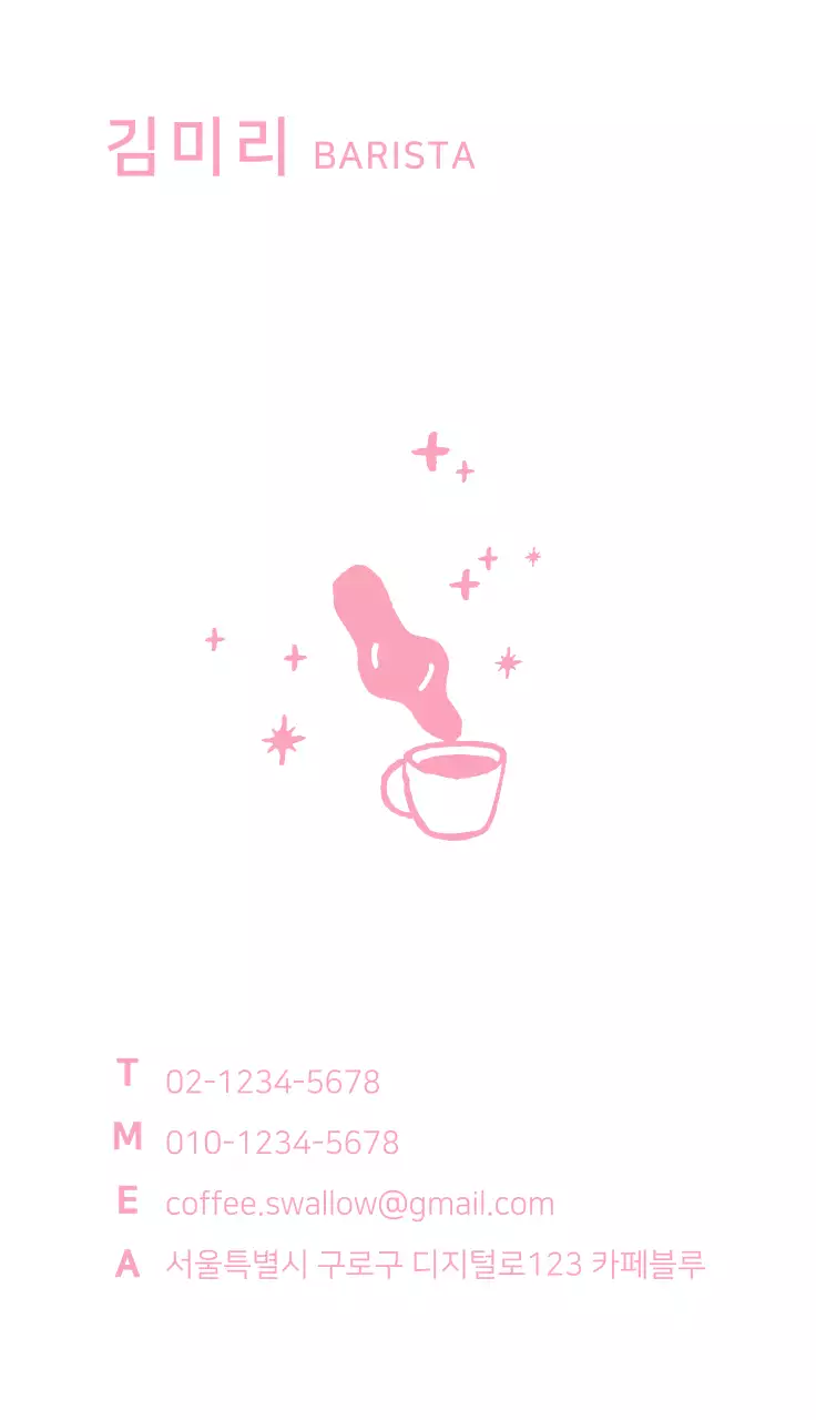 분홍색 손그림 커피일러스트 카페용 카페명함