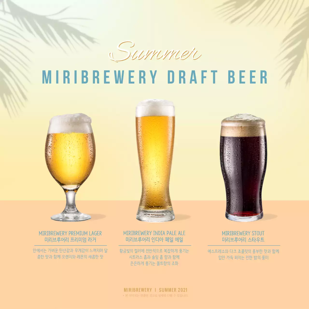 심플 수제맥주 정사각현수막