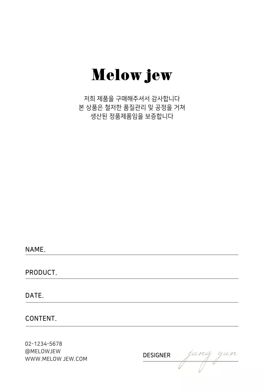 하늘색 심플한 제품보증카드 주얼리샵용 엽서카드