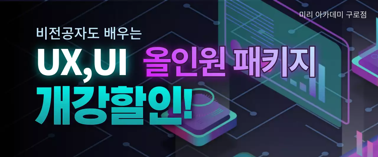 보라색과 청록색의 개강할인 gif 움직이는 동영상 배너