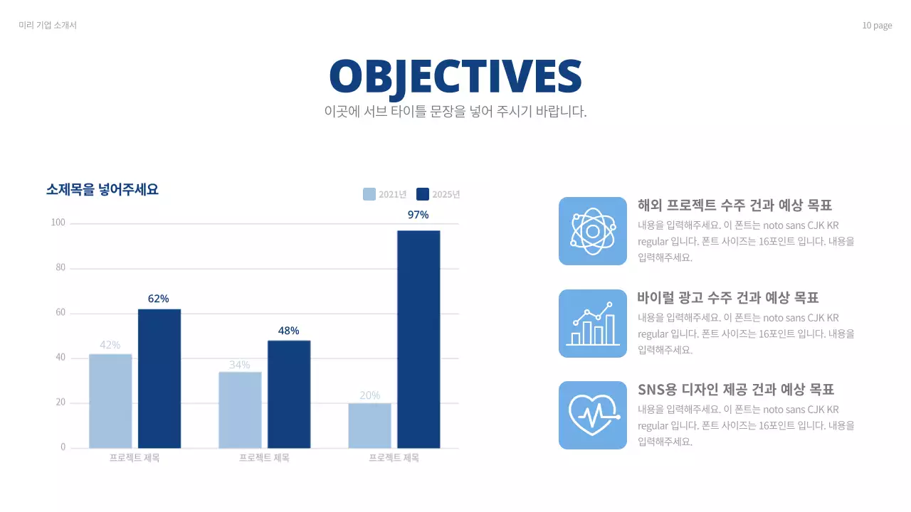 네이비 톤의 깔끔한 회사소개서