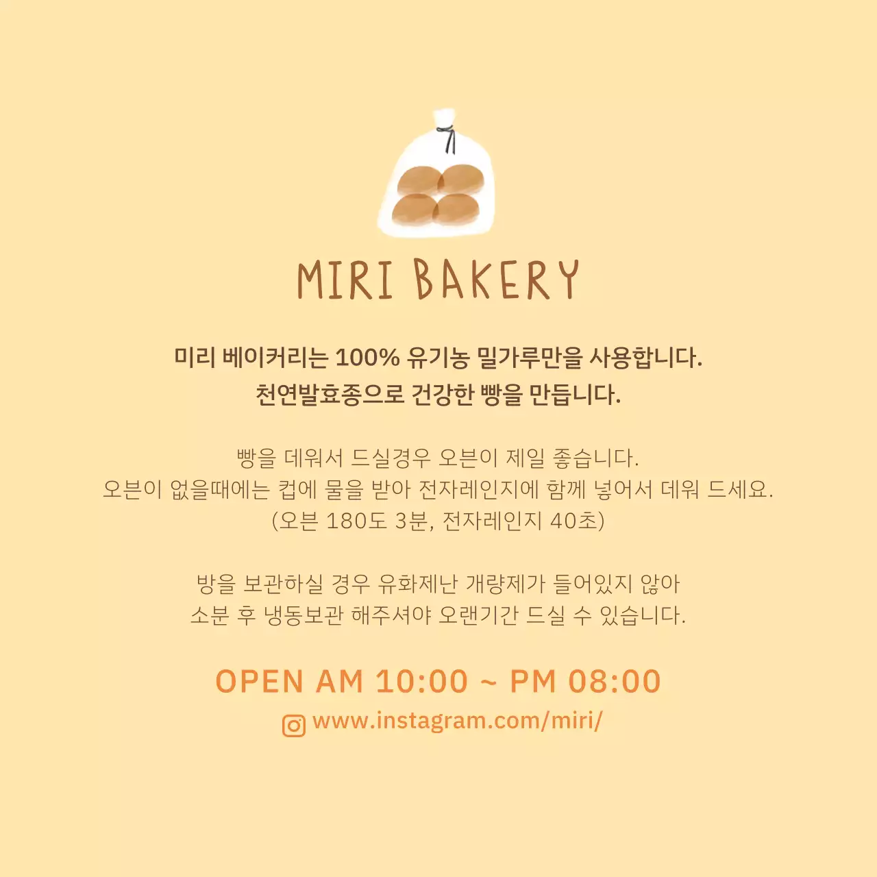 유기농베이커리카페