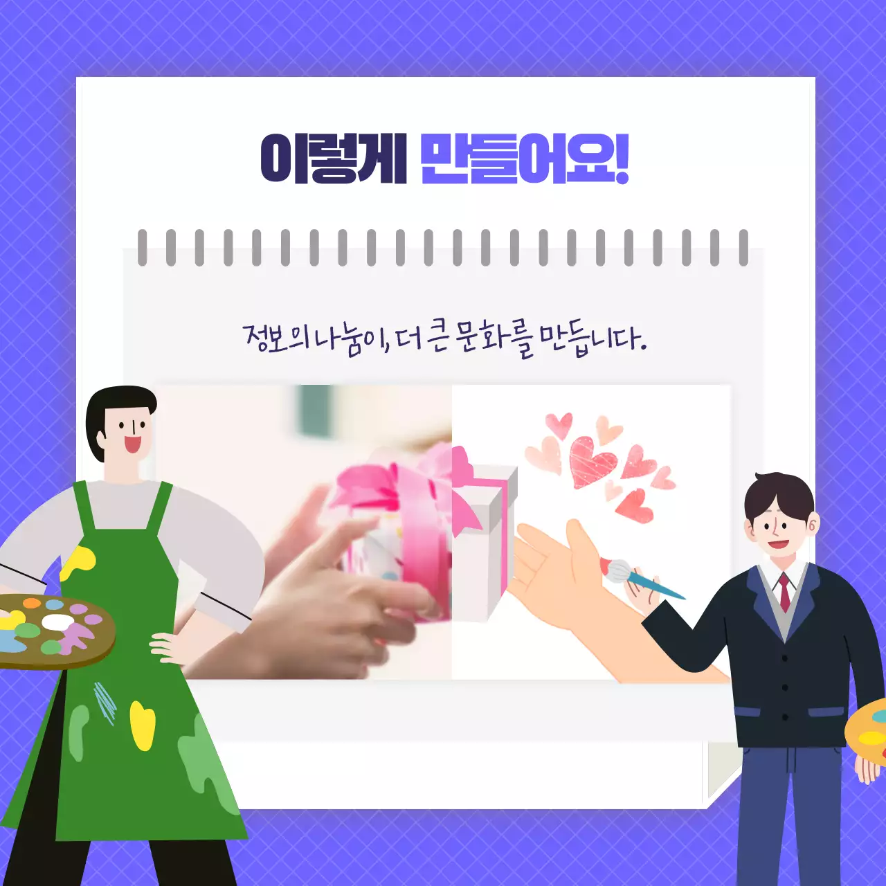 두클래스 세계 공정의 날 카드뉴스 디자인
