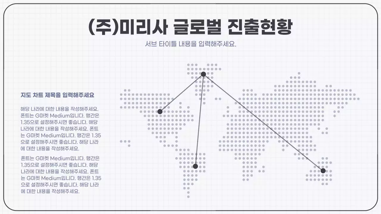 남색과 검정색의 심플 컨셉 지도 차트