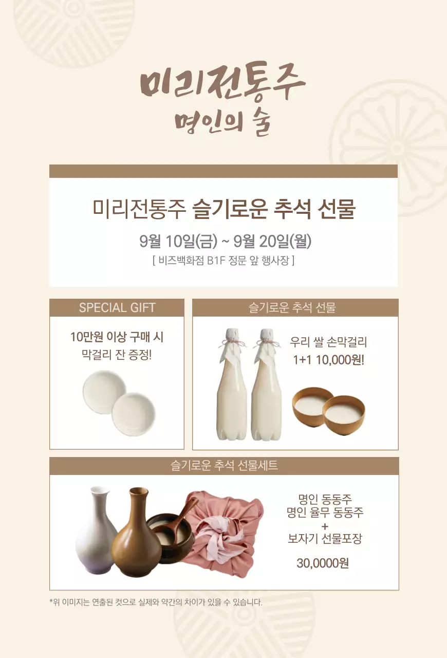 베이지톤의 전통문양 엽서