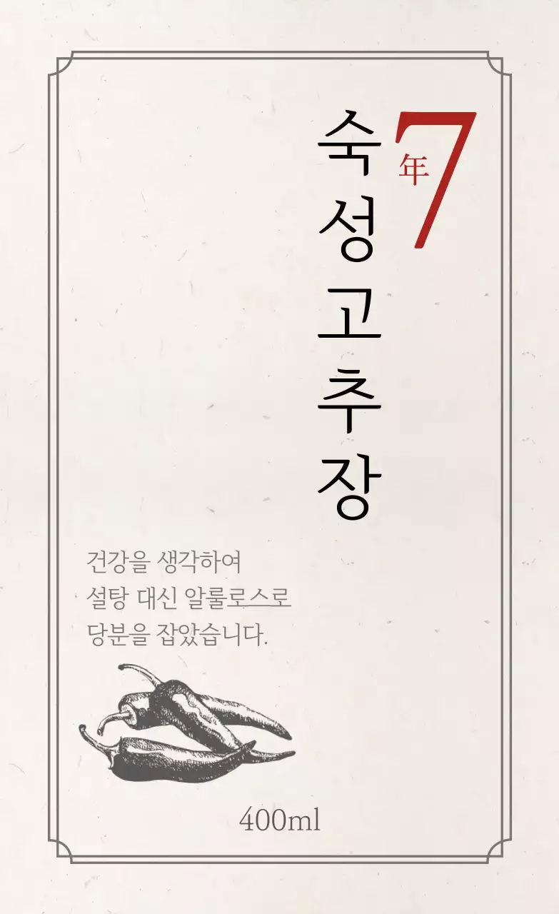 빈티지한 텍스쳐 배경의 심플한 가을 농산물