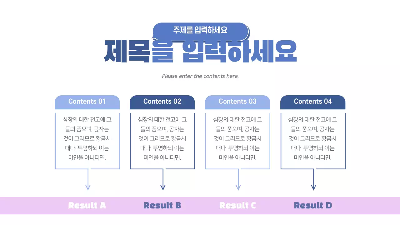 파랑색과 분홍색의 귀여운컨셉의 아젠다