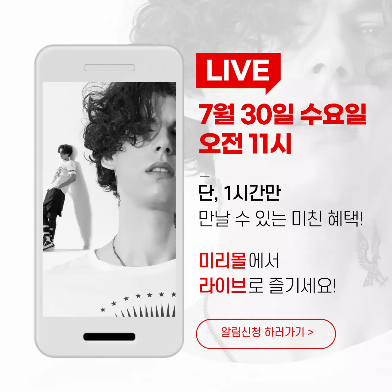 심플 레드 라이브방송 예고 미리몰 단1시간 미친특가 패션 남성의류