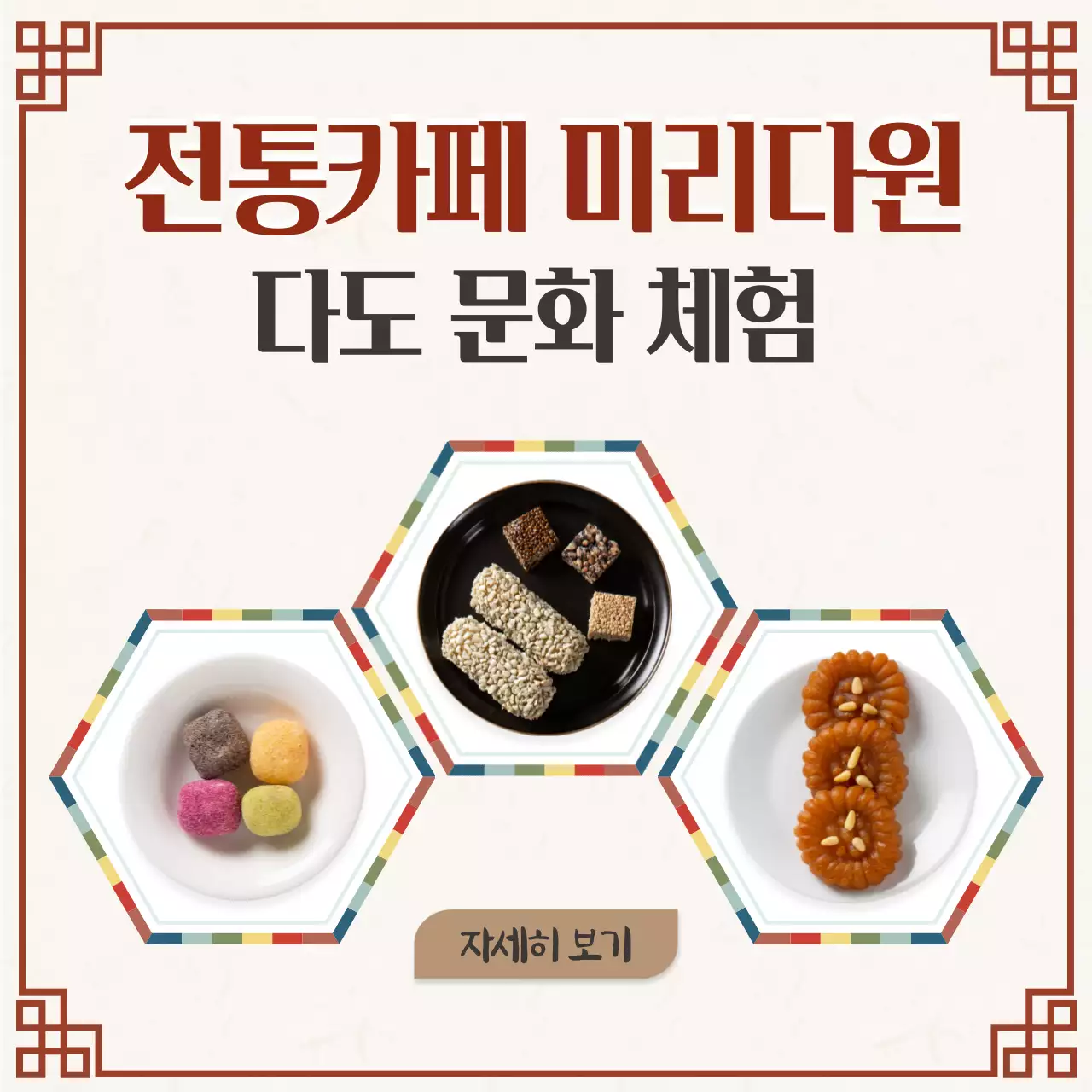 빨간색 전통적이고 깔끔한 카페 광고