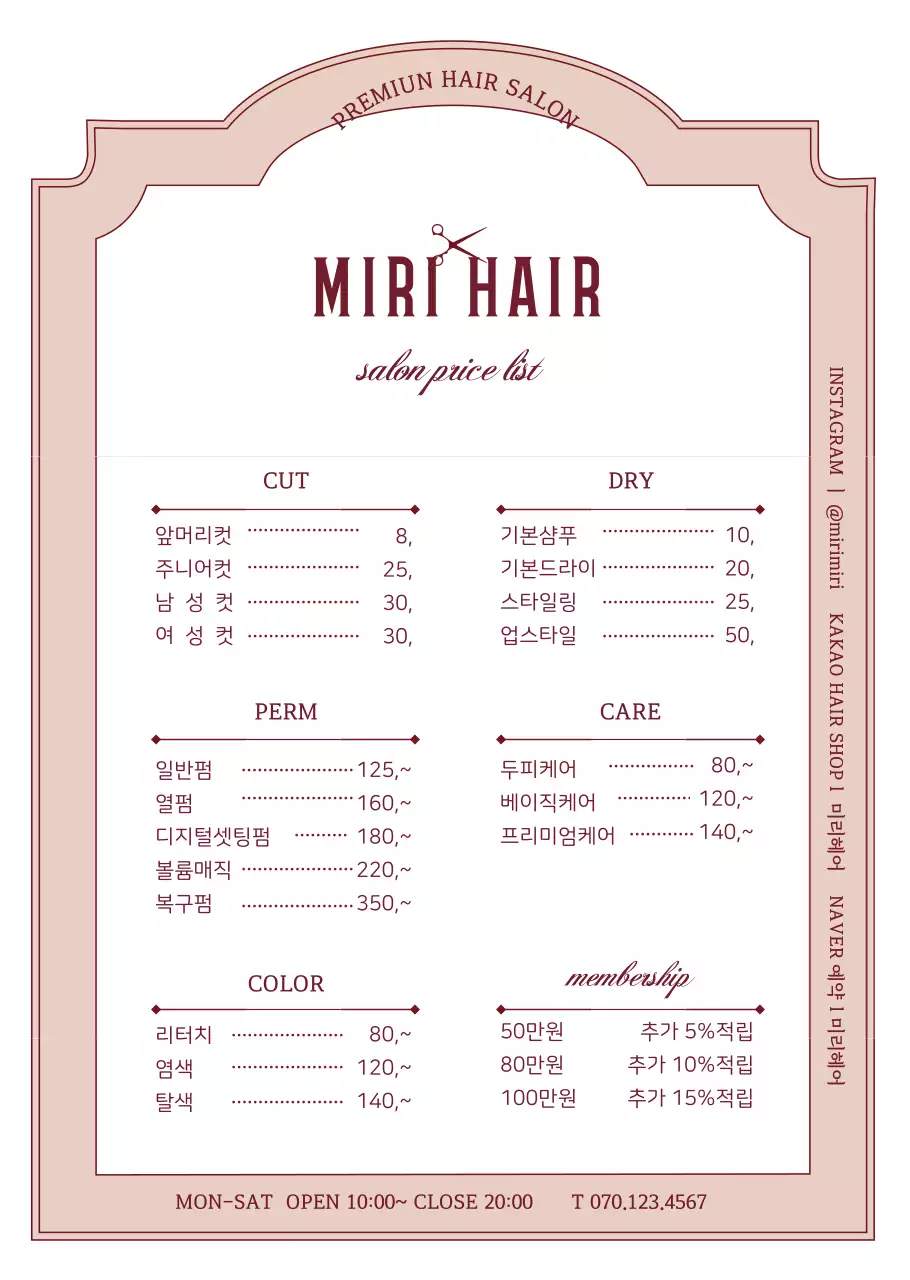 핑크 빈티지 프레임의 헤어샵 가격 메뉴판
