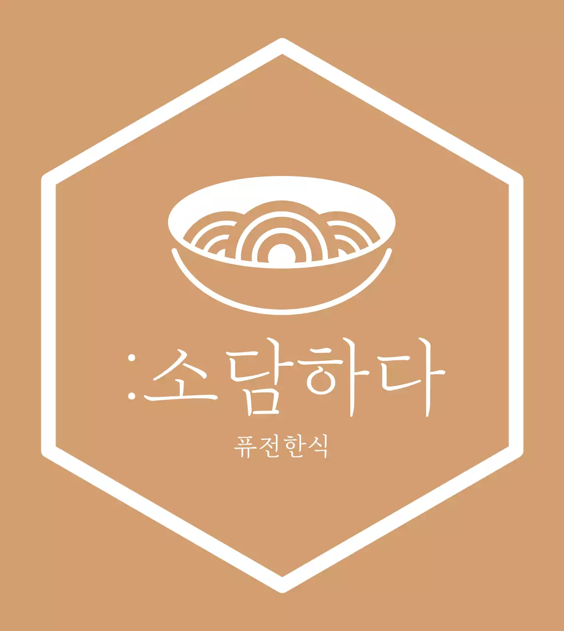 금색 심플한 한식집 현판