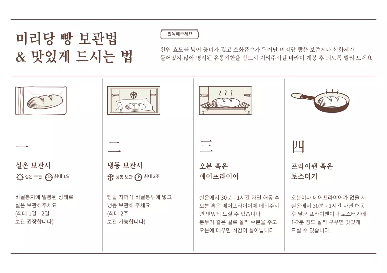브라운의 식빵 사진 레이아웃 베이커리