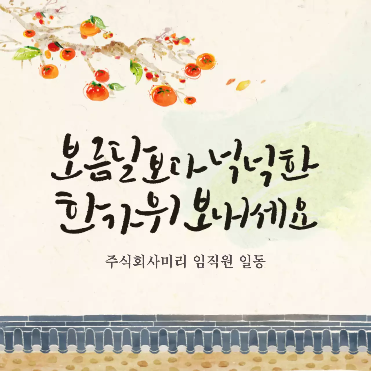 일러스트 추석 스티커