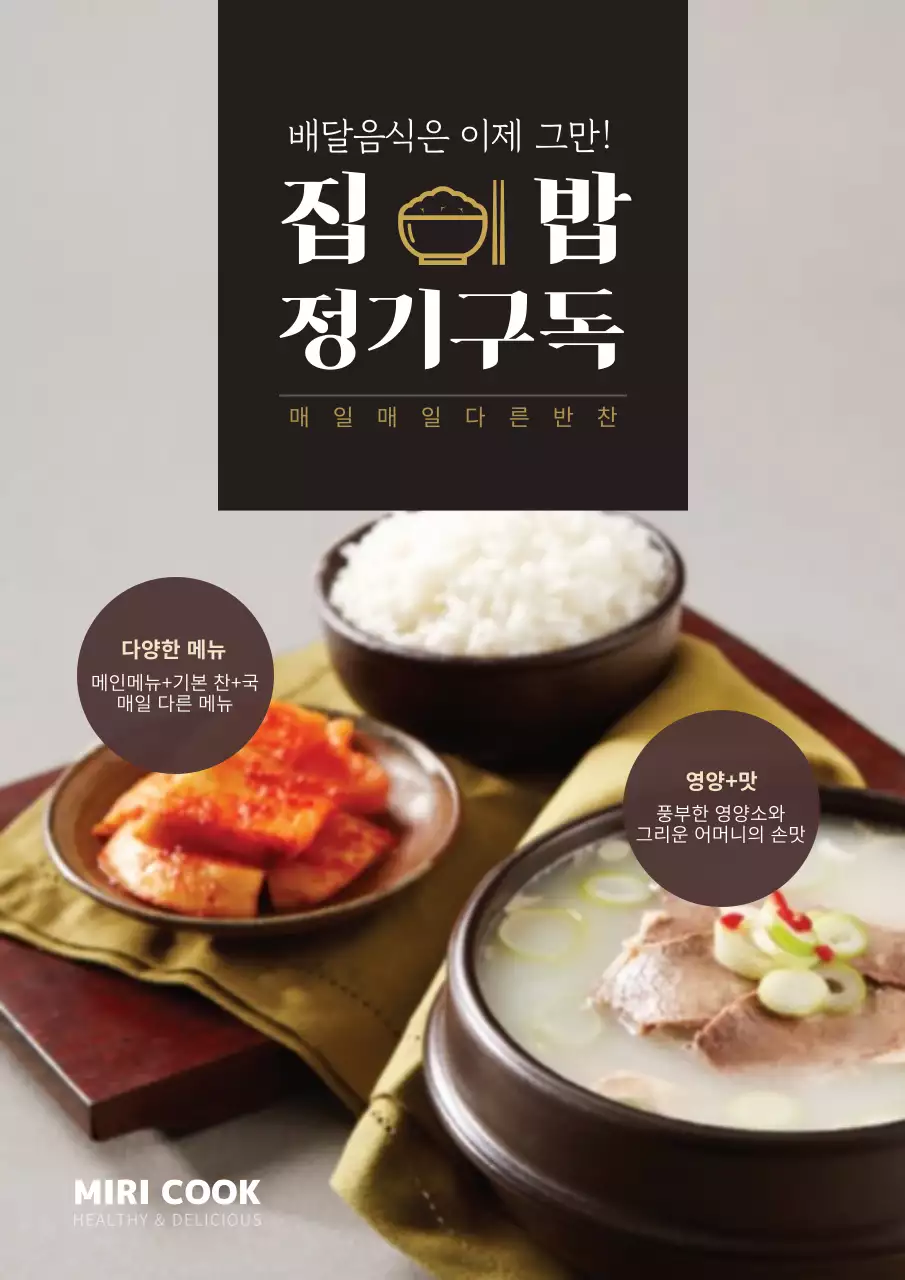 프리미엄 이탈리안 파스타 메뉴 홍보