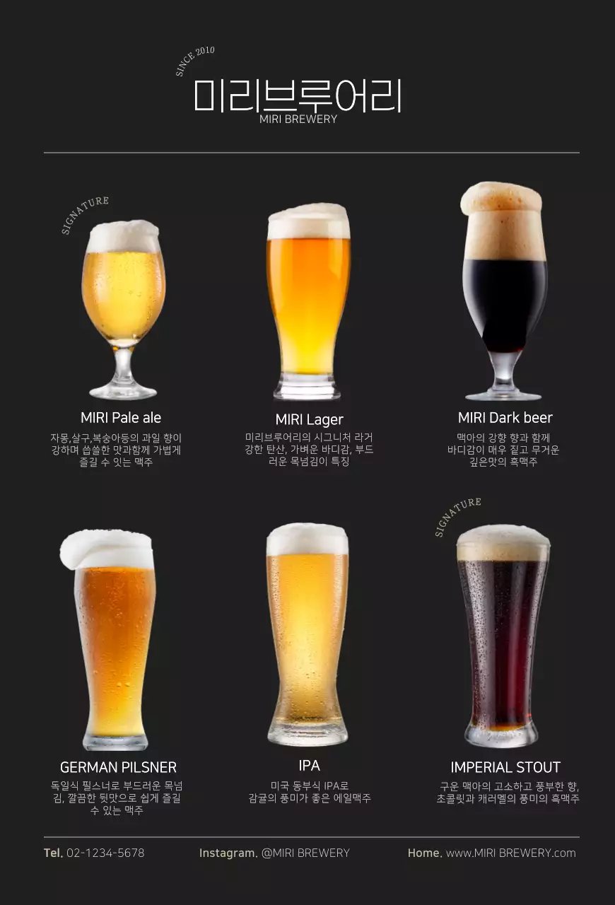 블랙 심플한 브루어리 맥주소개용 엽서카드