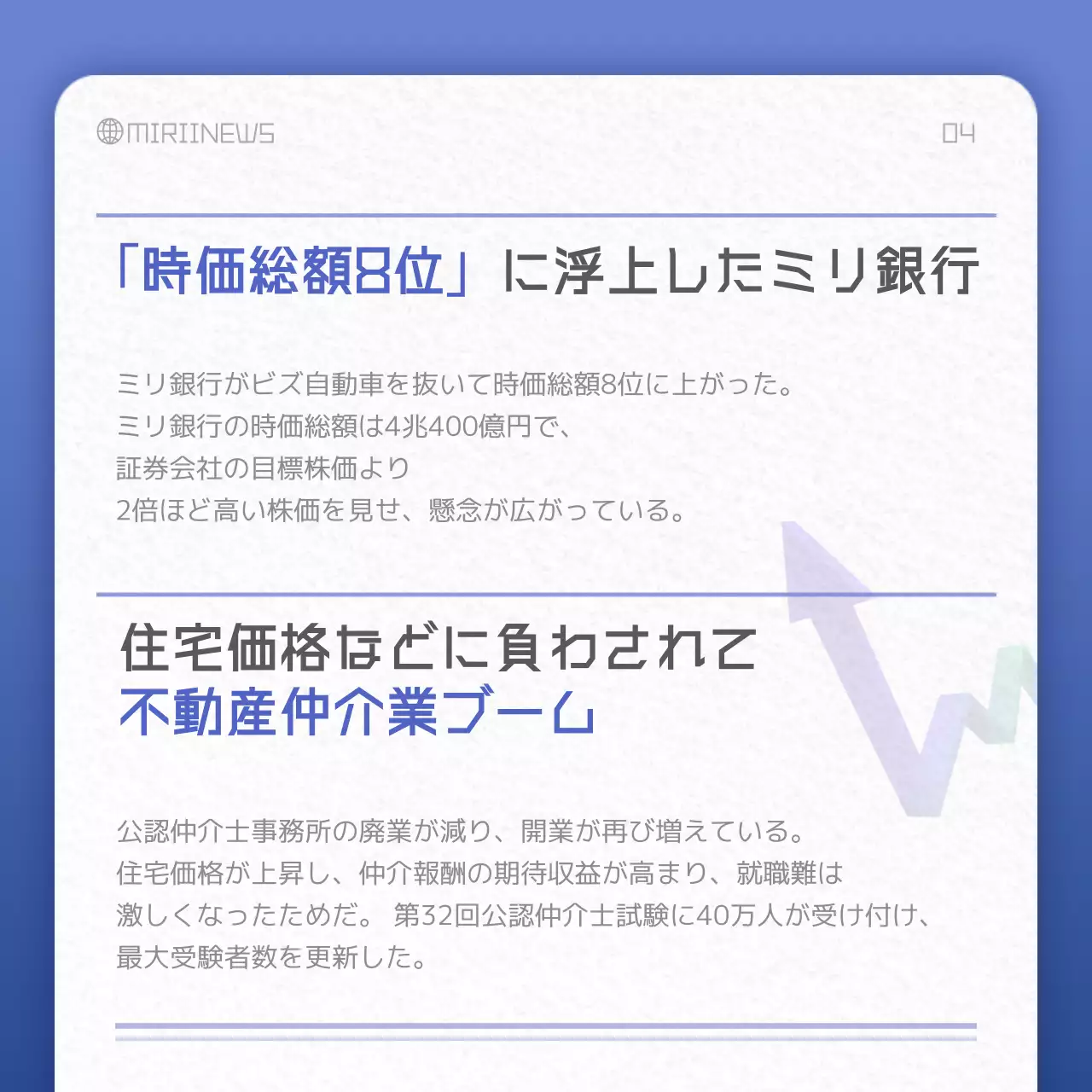 블루와 그레이의 종이 질감 카드컨셉 뉴스클리핑