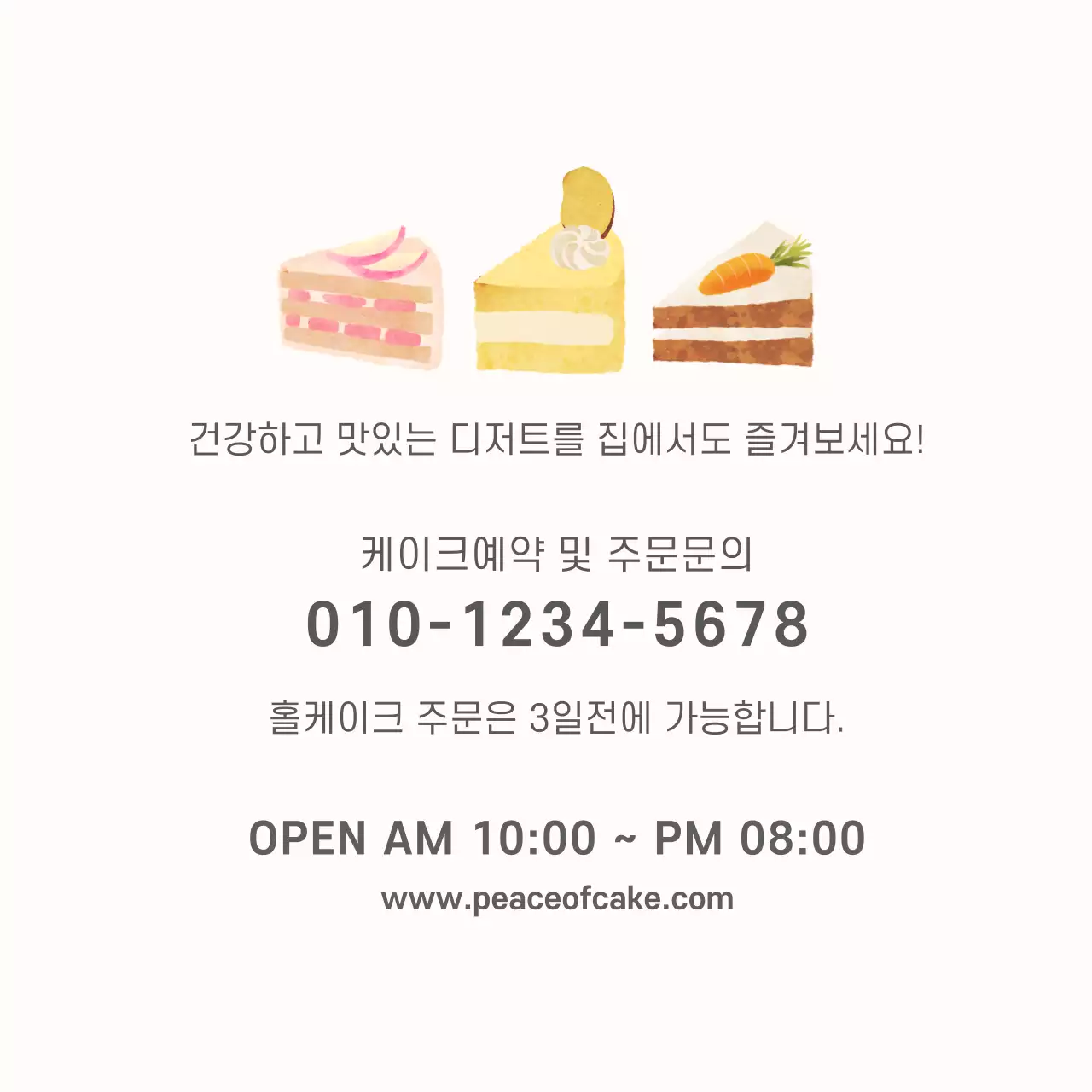 케이크전문카페