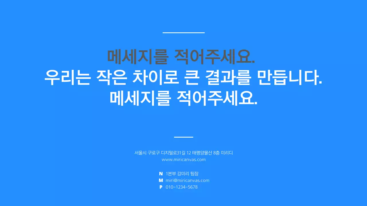 시원한 블루계열의 심플한 디자인이 돋보이는 메디컬 회사 투자제안서