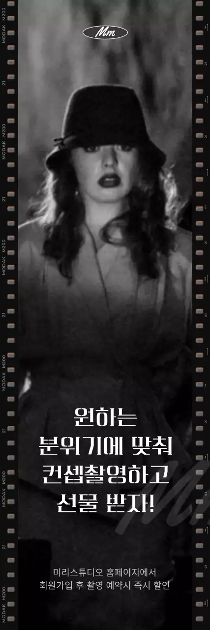 비디오 필름 컨셉의 스튜디오 예약 이벤트 안내