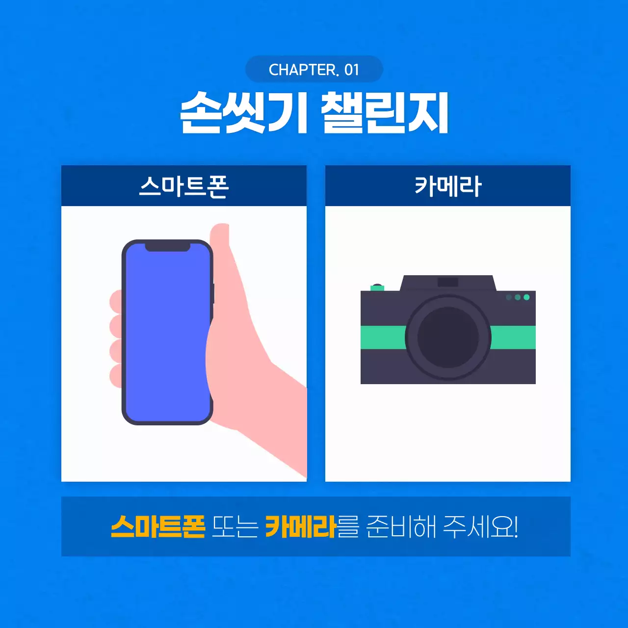 두클래스 세계 손씻기의 날 카드뉴스 디자인