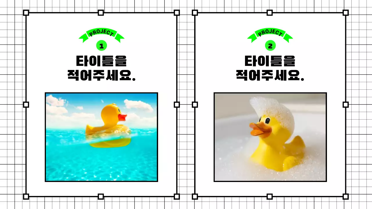 블랙과 네온컬러의 귀여운 컨셉 아젠다