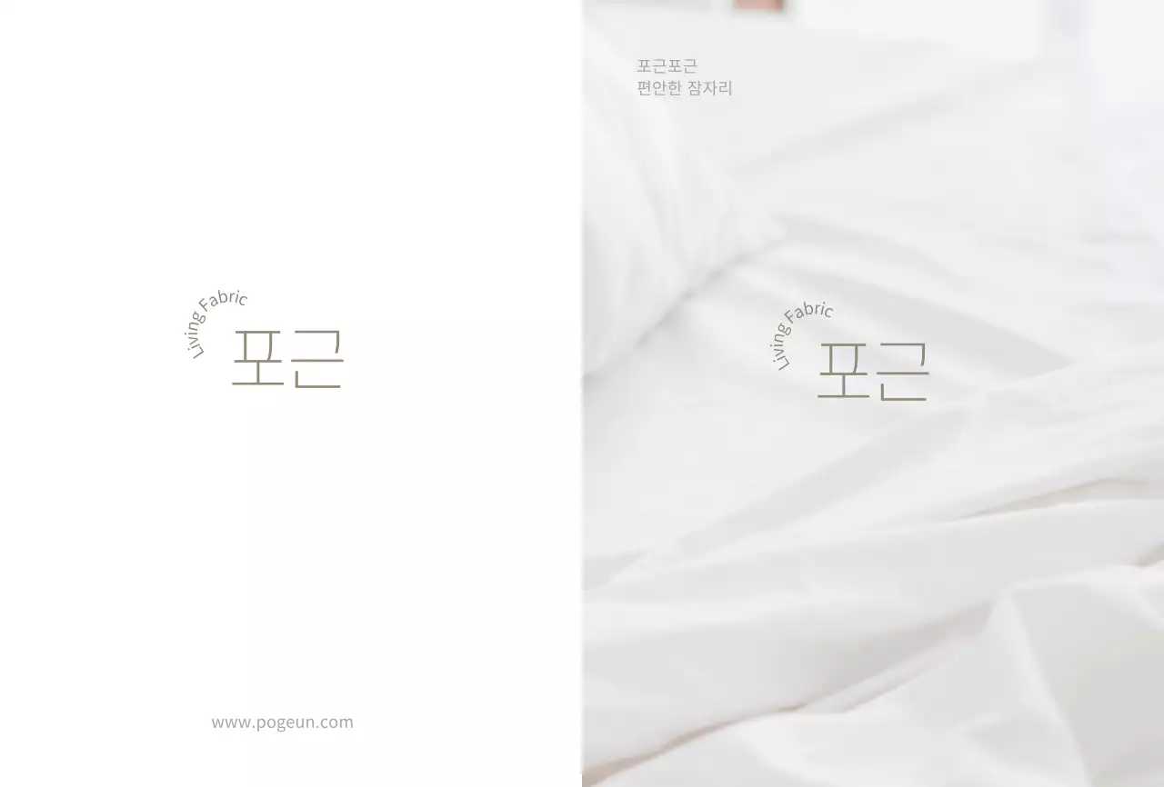 화이트톤 심플한 이불 제품소개용 엽서카드