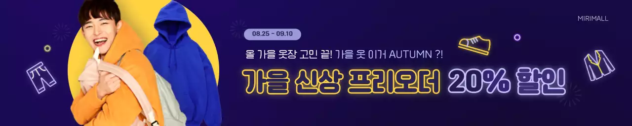 노랑색과 파랑색의 네온 컨셉 의류 프로모션