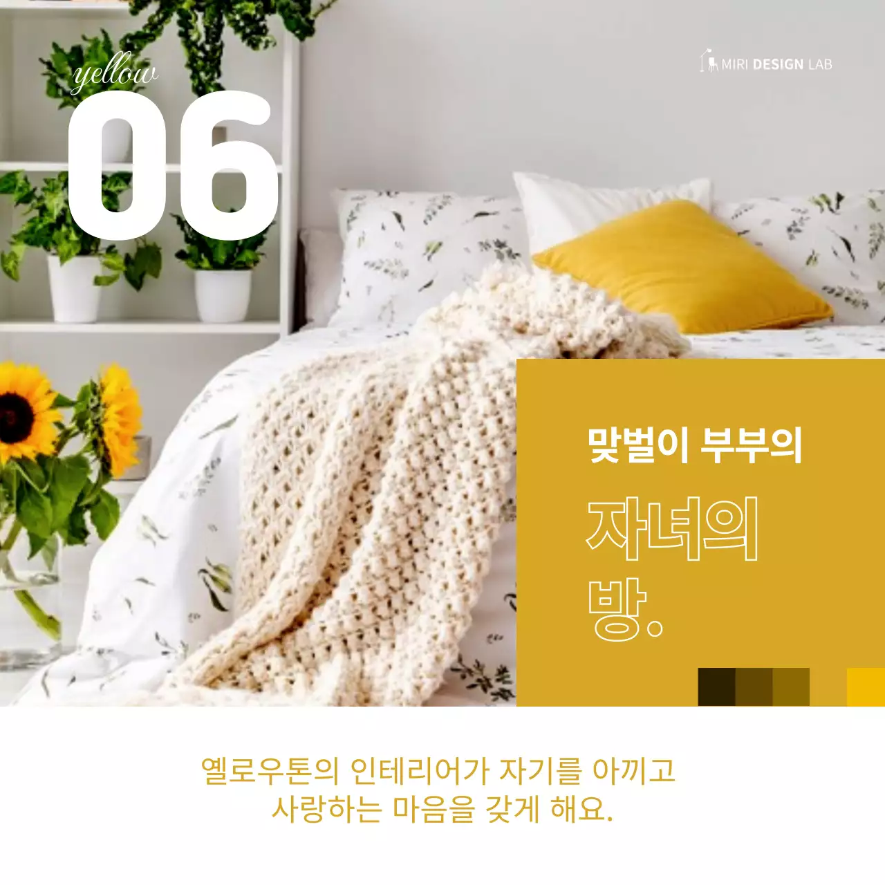 초록색과 자주색의 잡지형식의 인테리어 컬러 컨설팅 심플한 카드뉴스