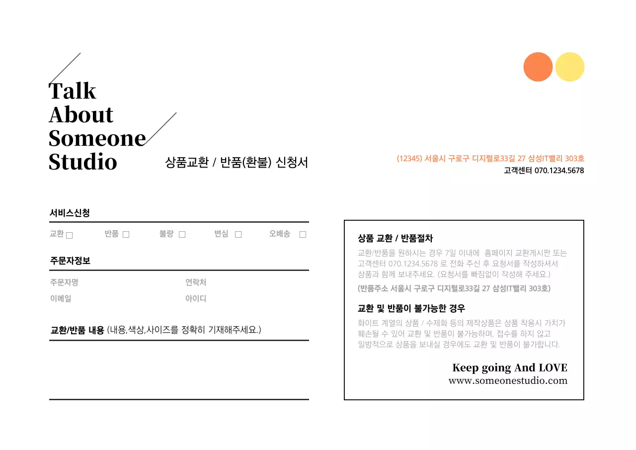 핑크색 대리석톤의 쇼핑몰교환환불카드 엽서