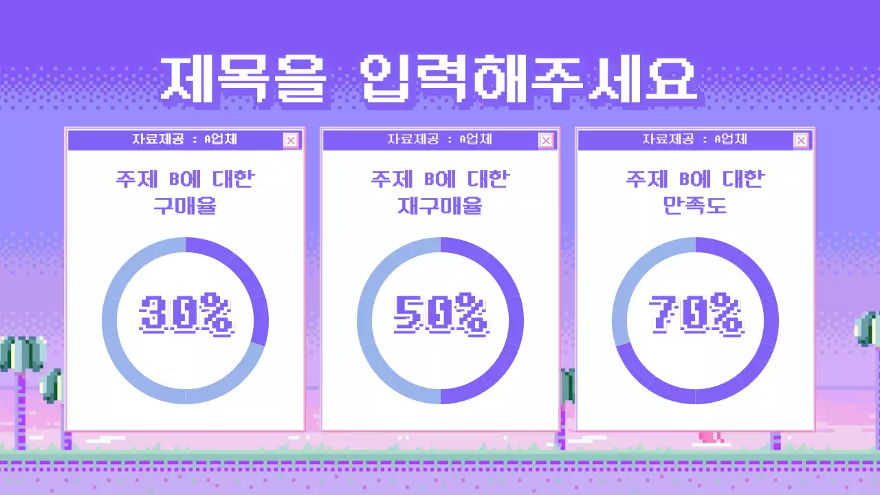 분홍색 브러우저 컨셉의 원형 그래프 디자인