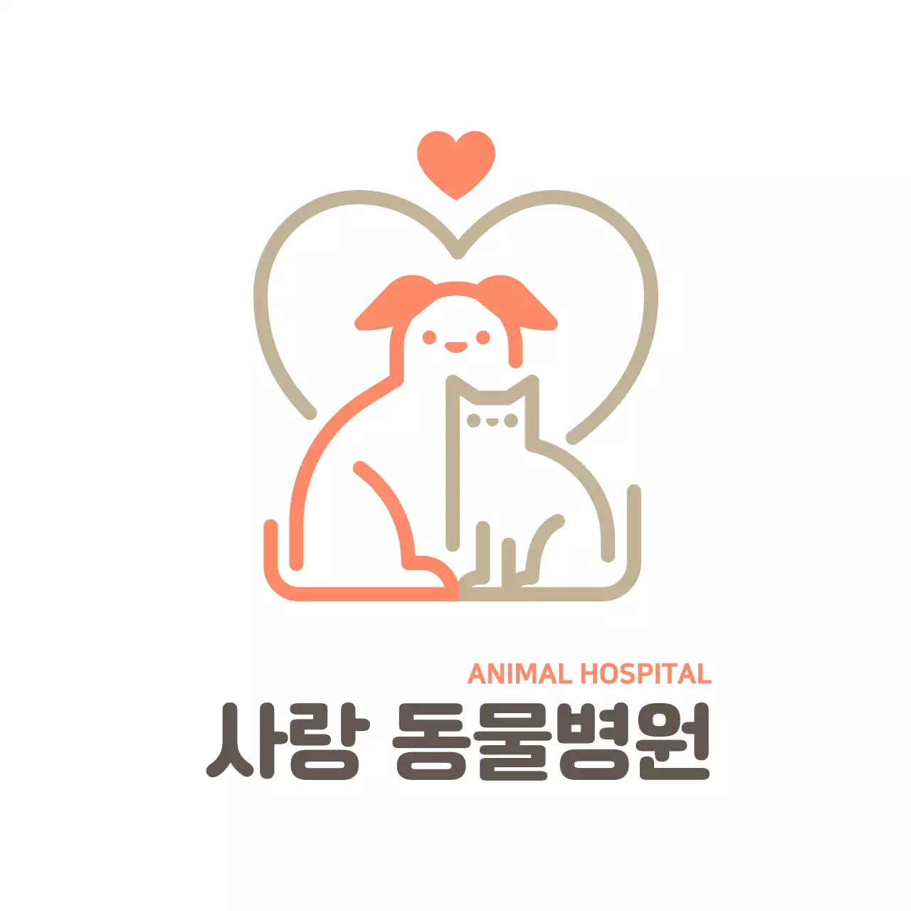 화이트 귀여운 동물로고 동물병원 현판