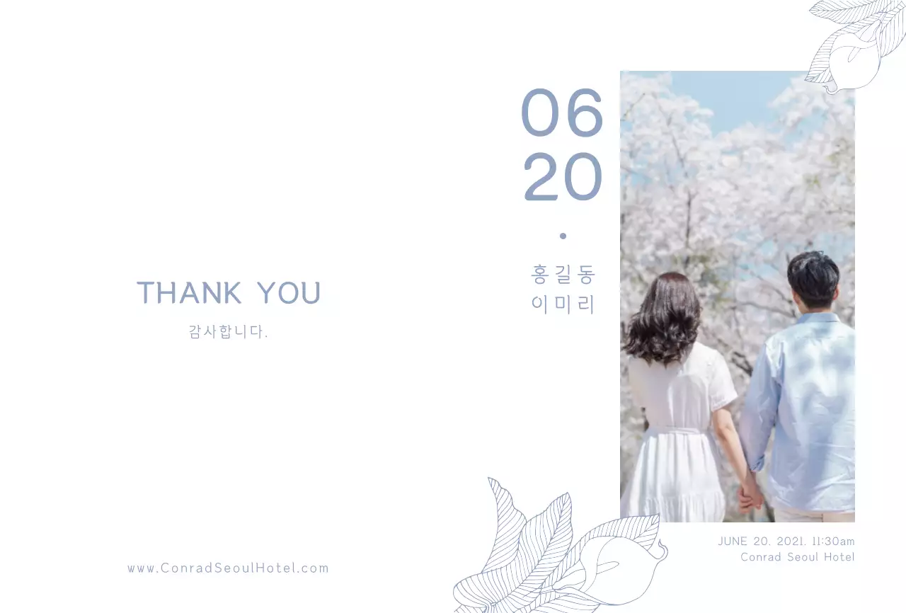 하늘색 일러스트의 깔끔한 결혼식 청첩장