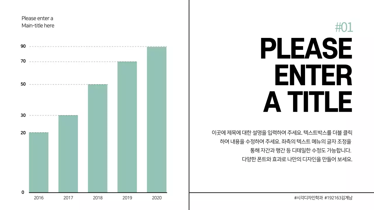 푸른색과 회색 깔끔한 컨셉의 막대 그래프 디자인