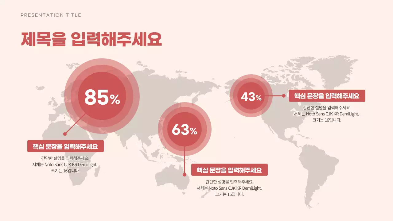 차분한 레드톤의 세계 지도